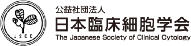 日本臨床細胞学会