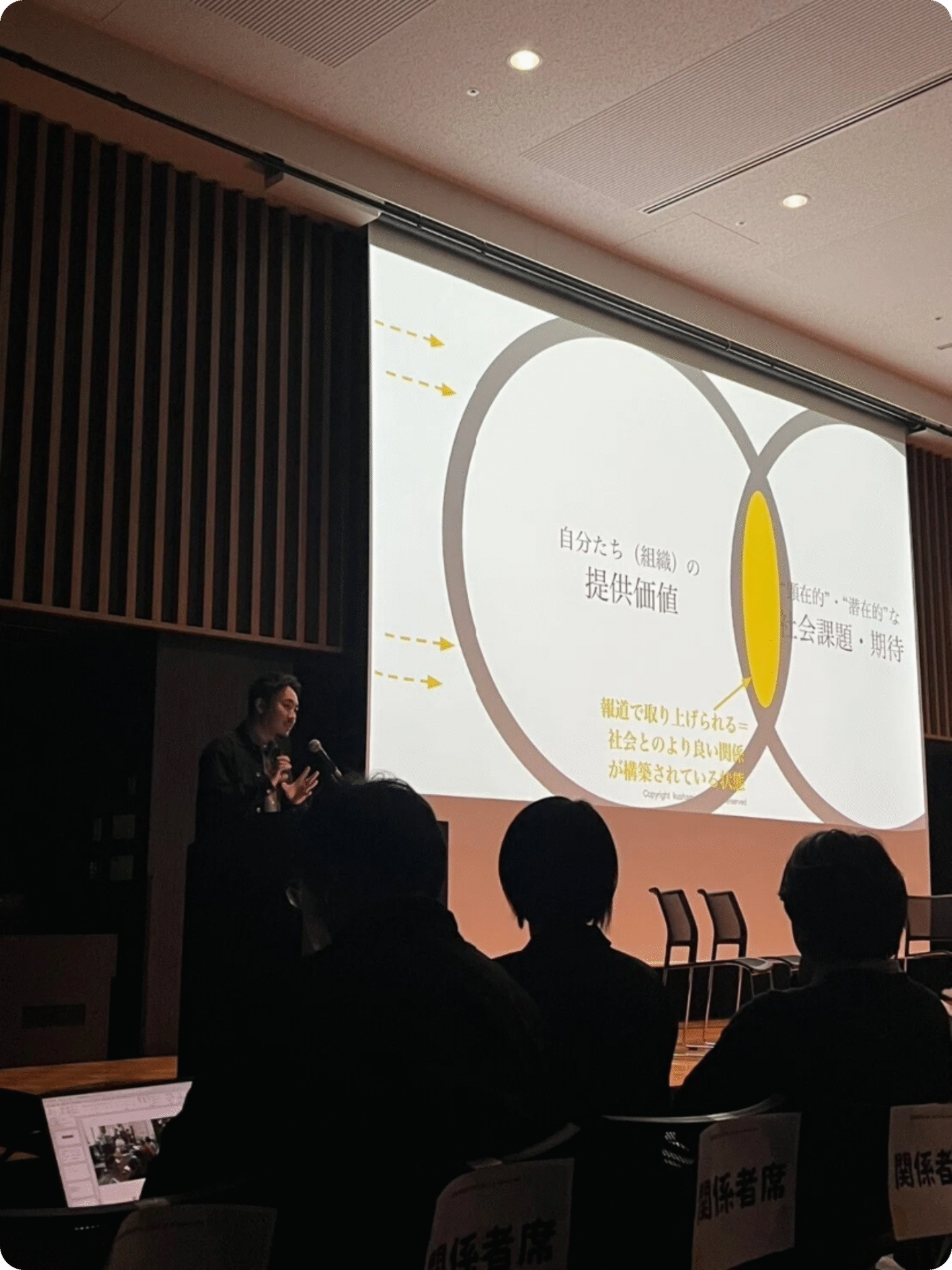社会的処方EXPOでの登壇の様子